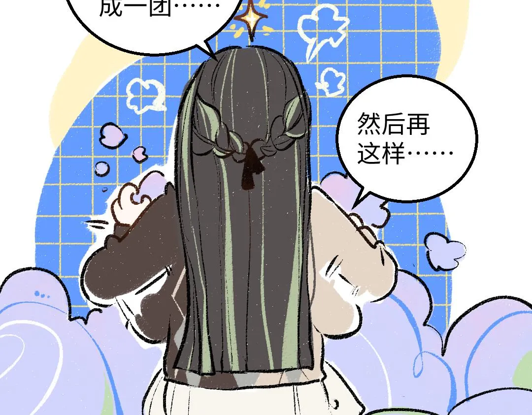 第44话 相见 第83页