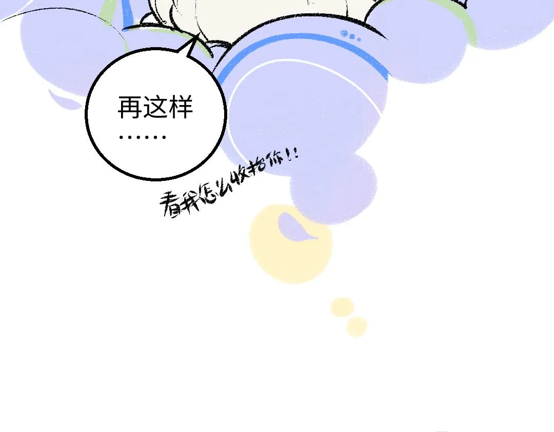 第44话 相见 第84页