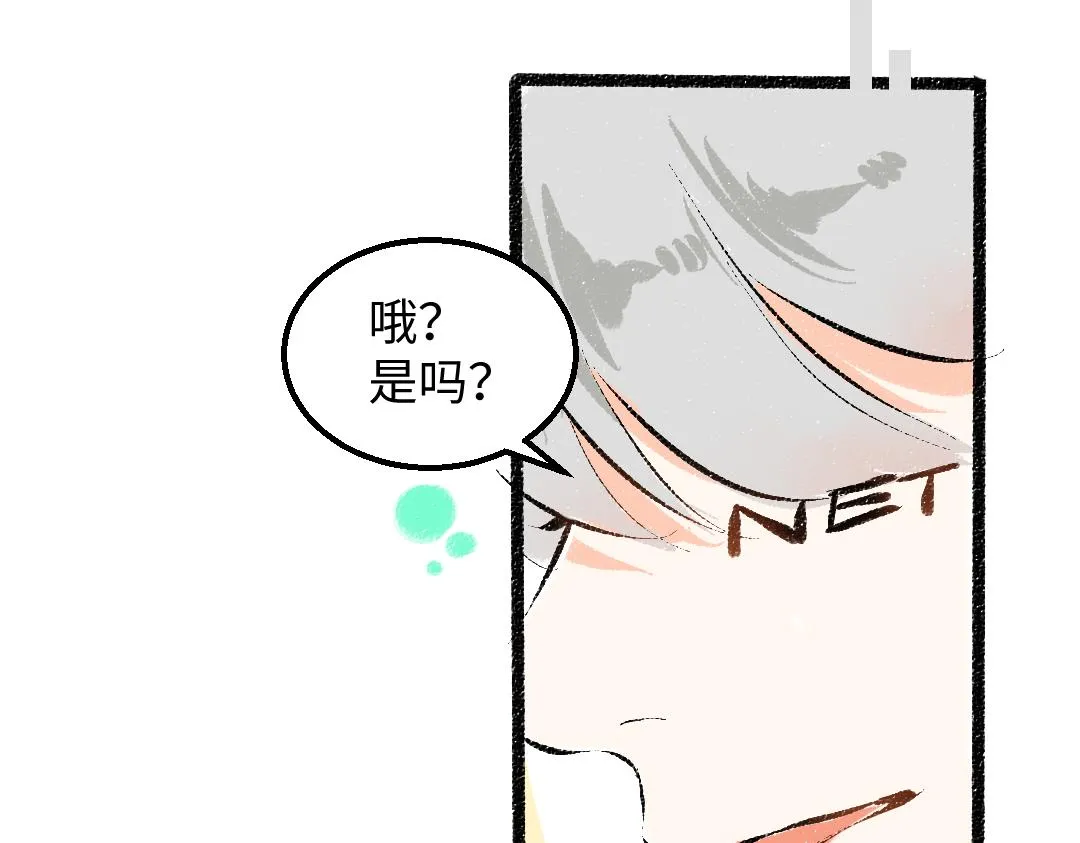 第44话 相见 第85页