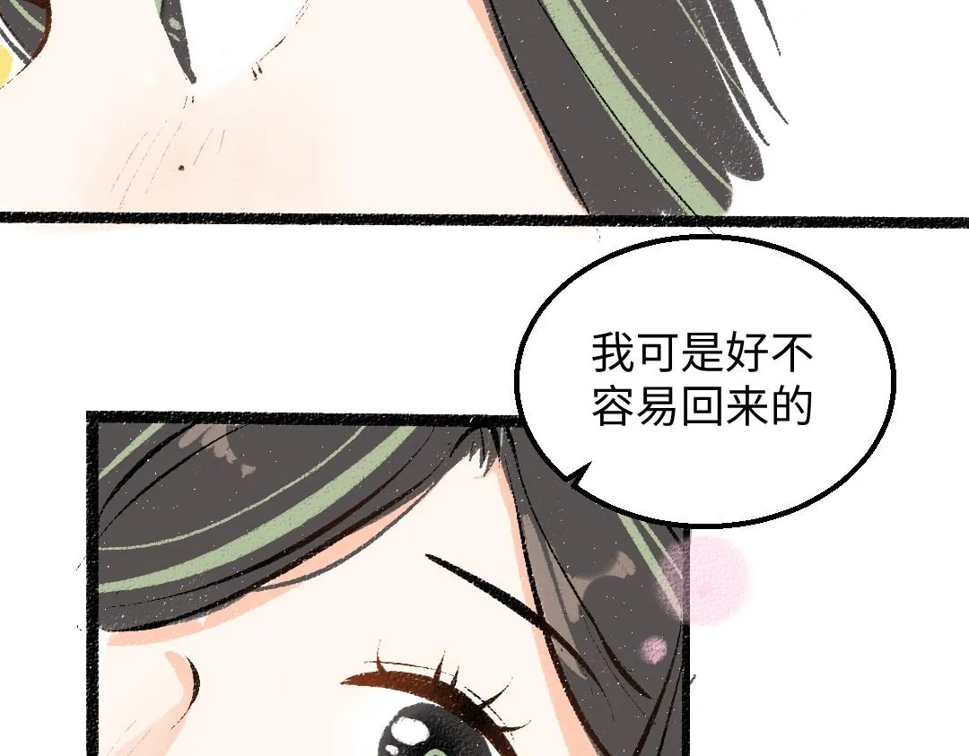 第44话 相见 第87页