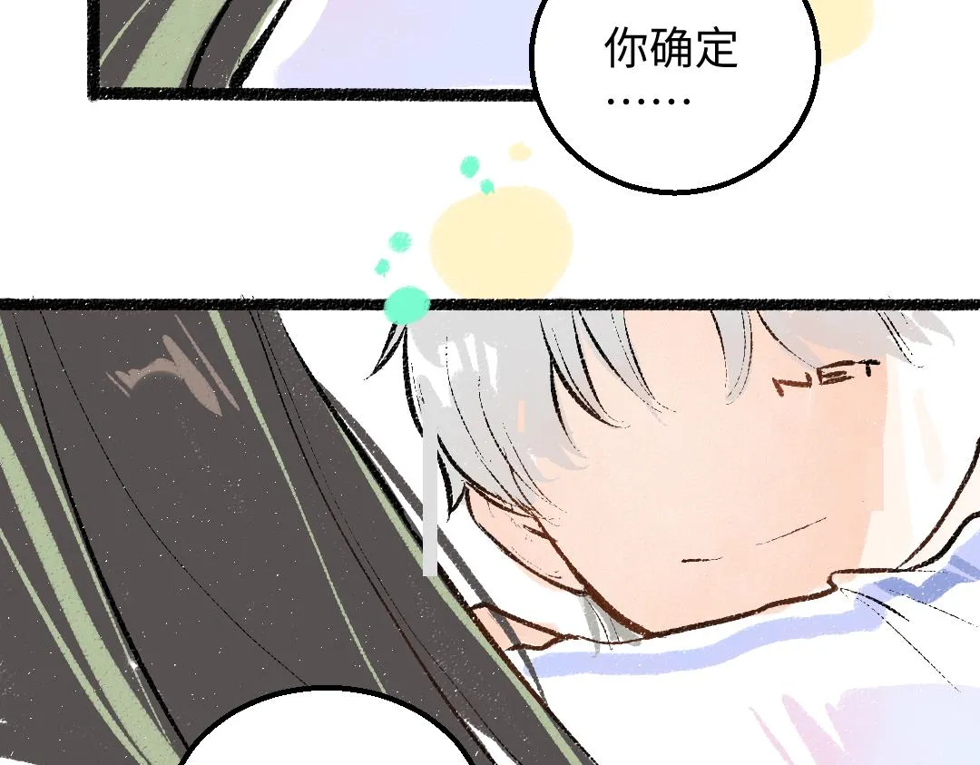 第44话 相见 第89页