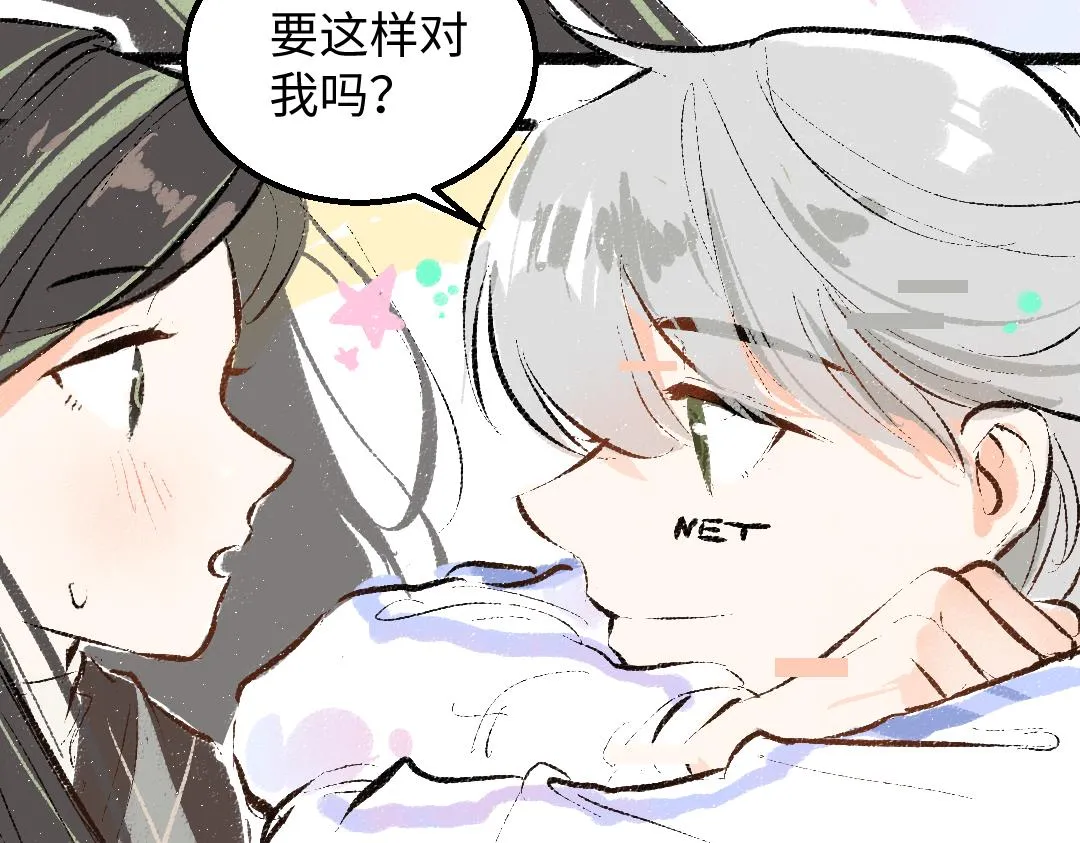 第44话 相见 第90页