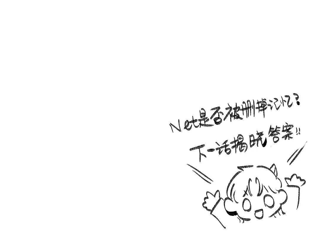 第44话 相见 第97页