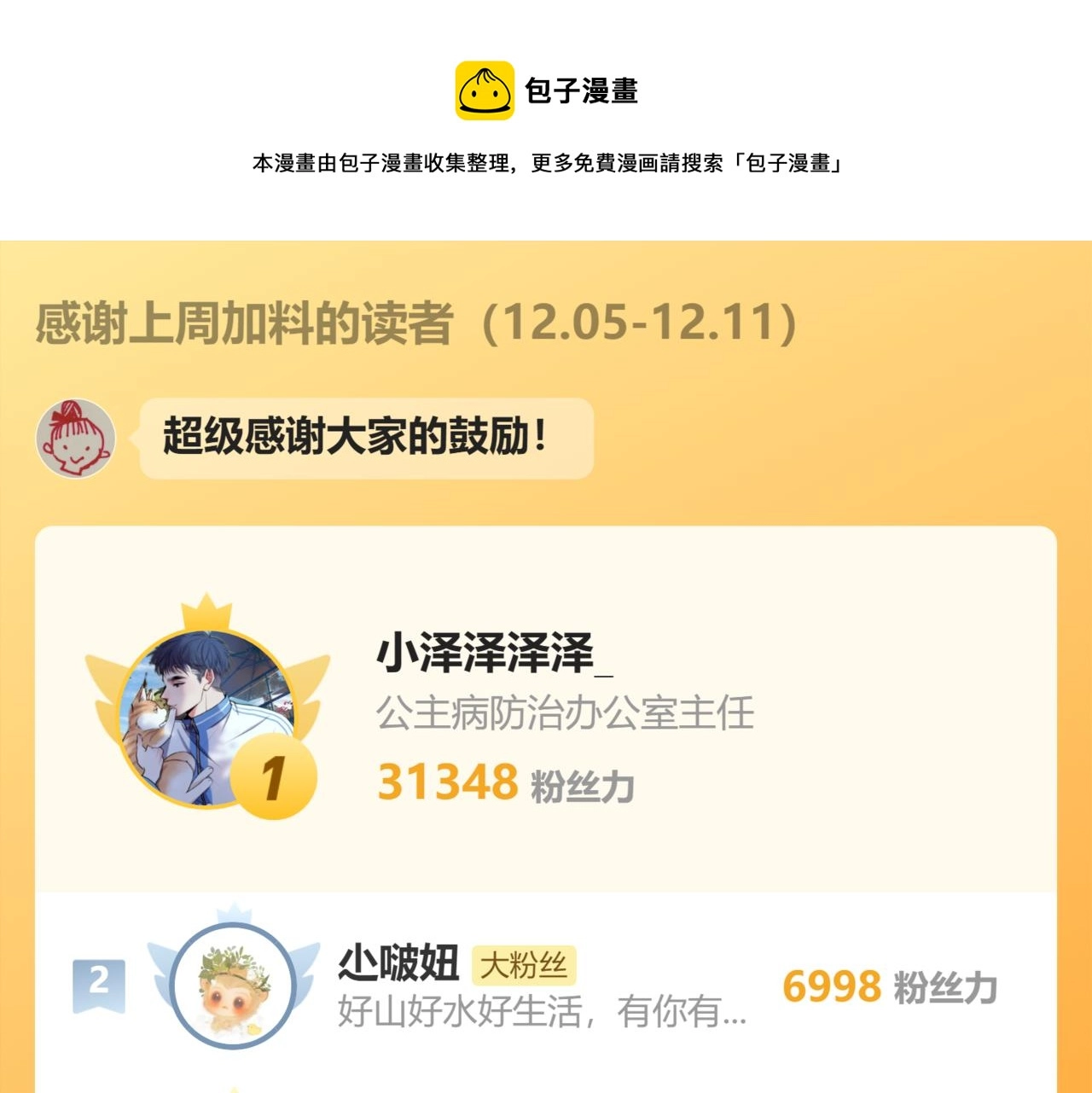 第44话 相见 第99页