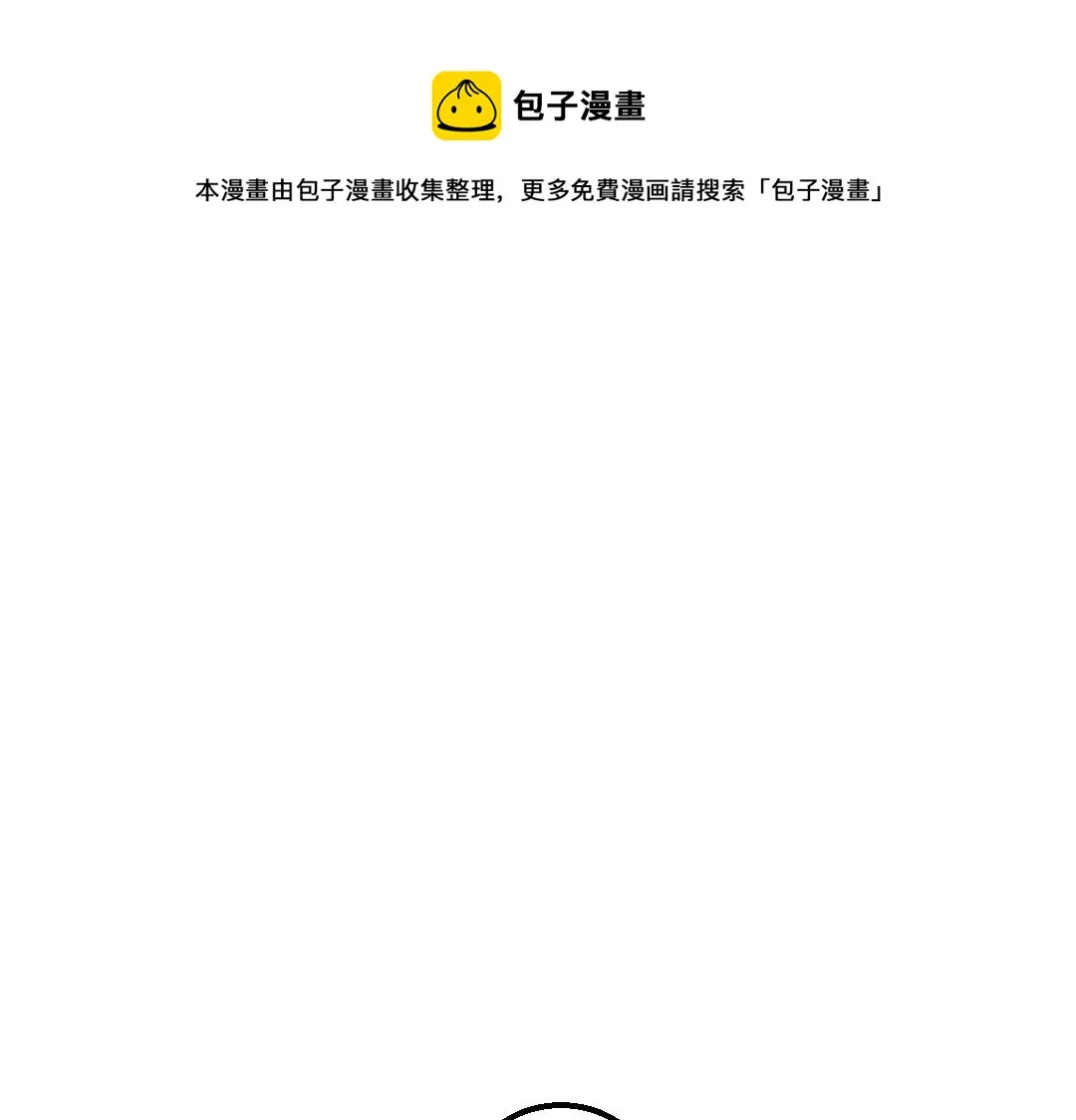 第45话 笨蛋 第1页