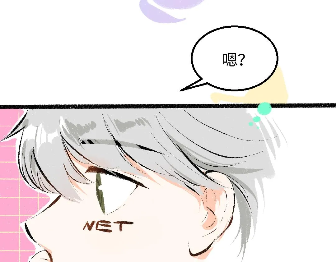 第45话 笨蛋 第4页