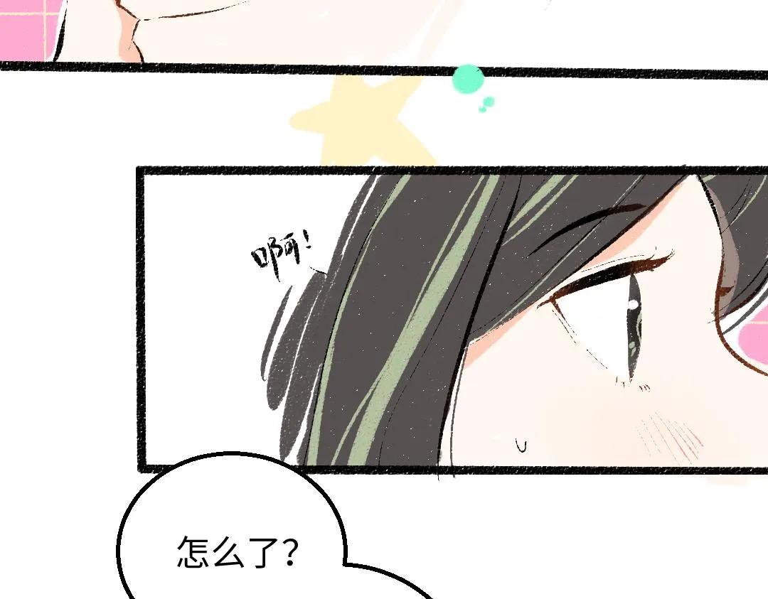 第45话 笨蛋 第5页