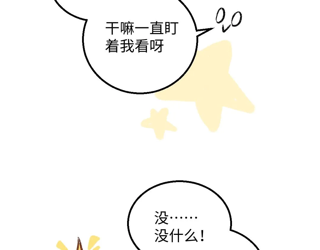 第45话 笨蛋 第6页