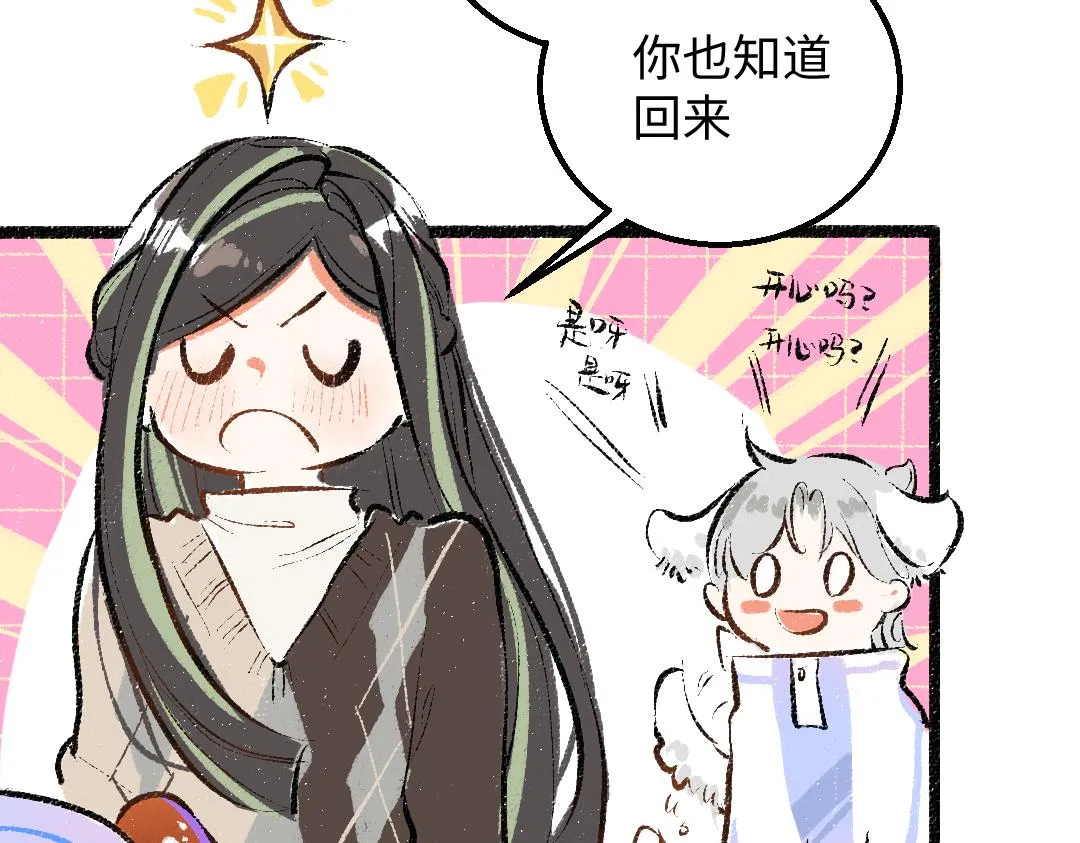 第45话 笨蛋 第7页