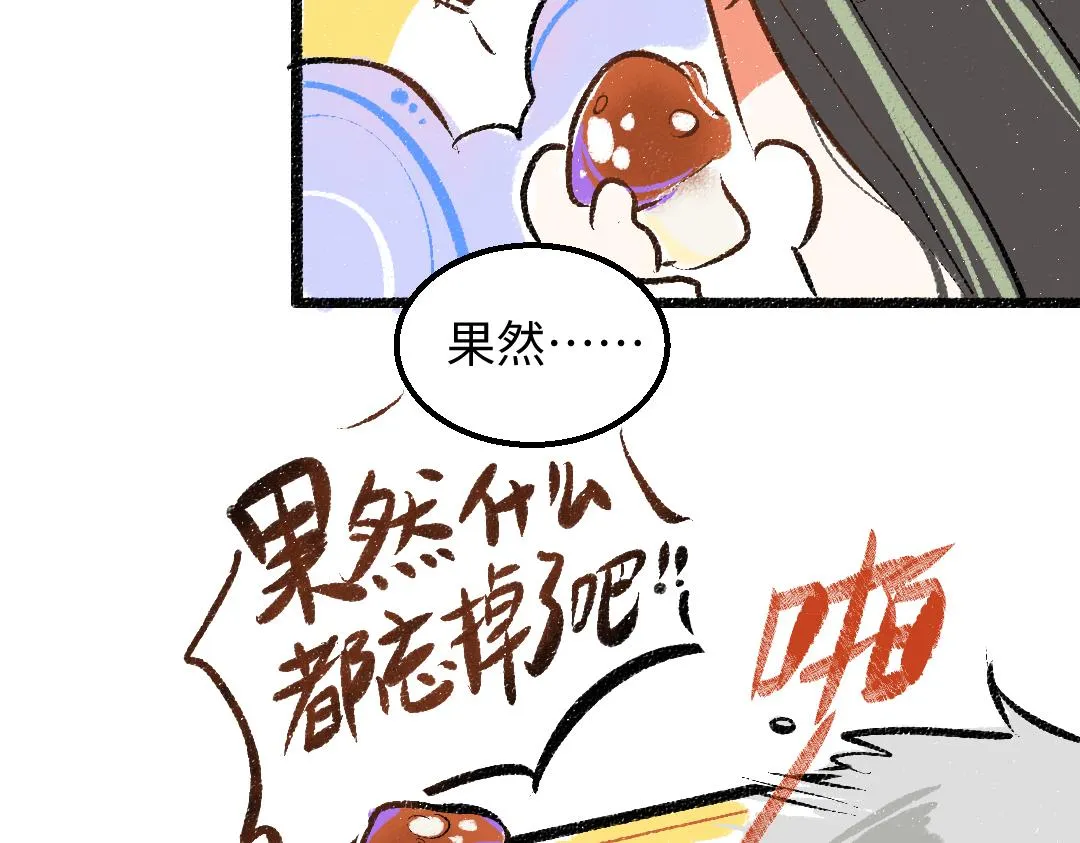 第45话 笨蛋 第9页