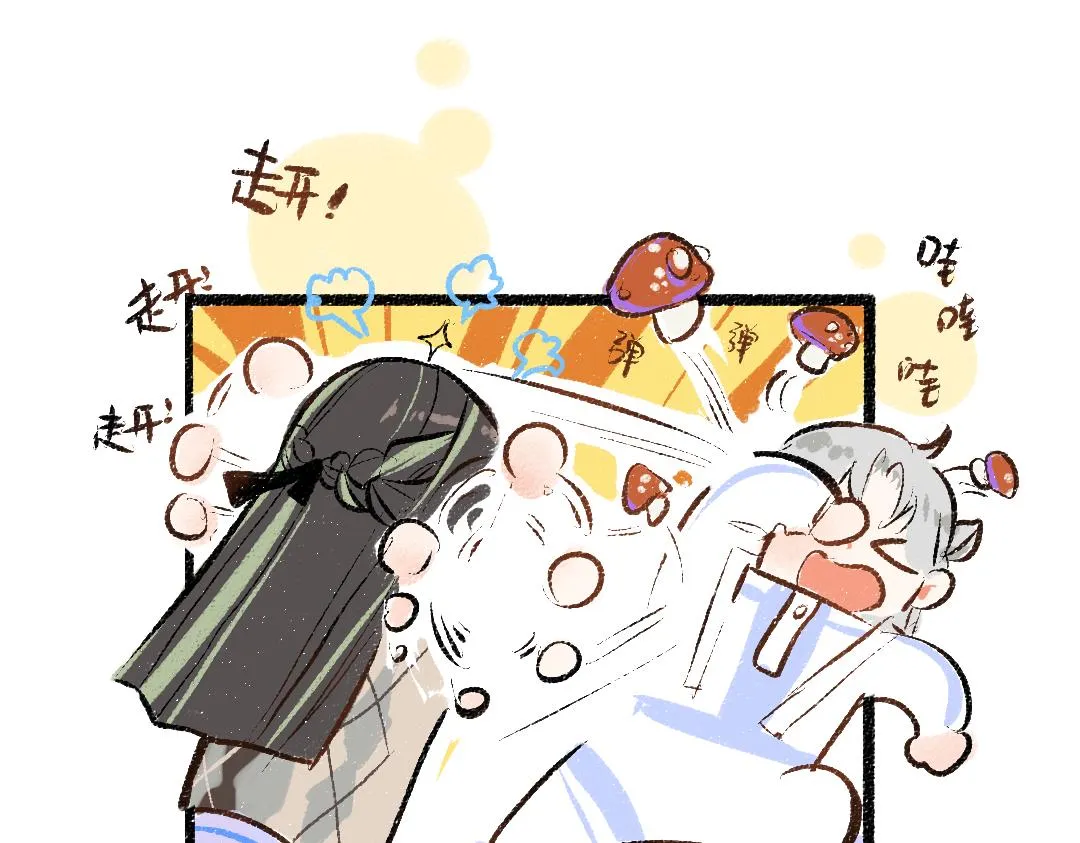 第45话 笨蛋 第12页