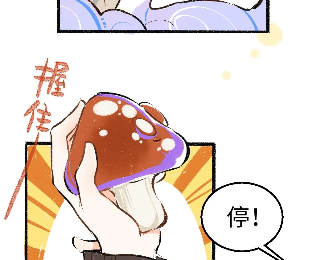 第45话 笨蛋 第13页