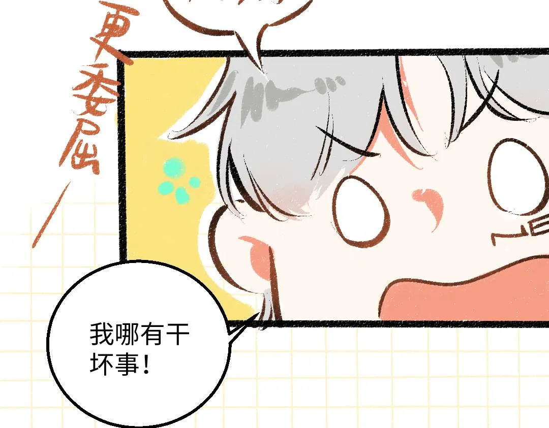 第45话 笨蛋 第17页