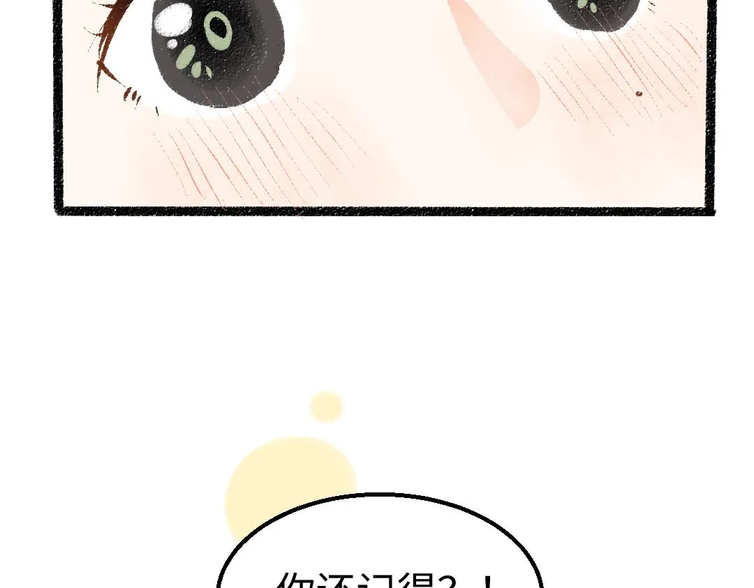 第45话 笨蛋 第26页