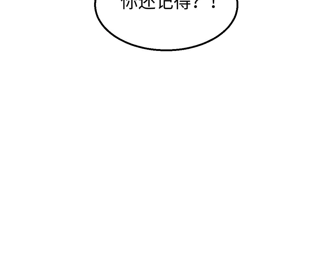 第45话 笨蛋 第27页