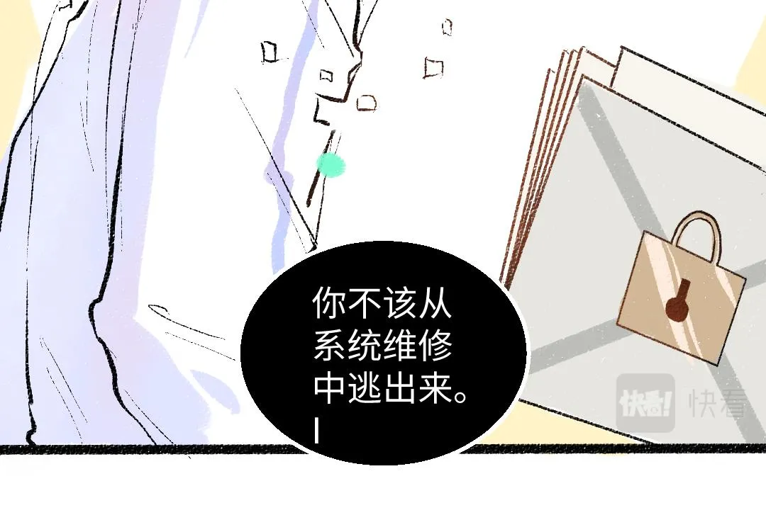 第45话 笨蛋 第44页