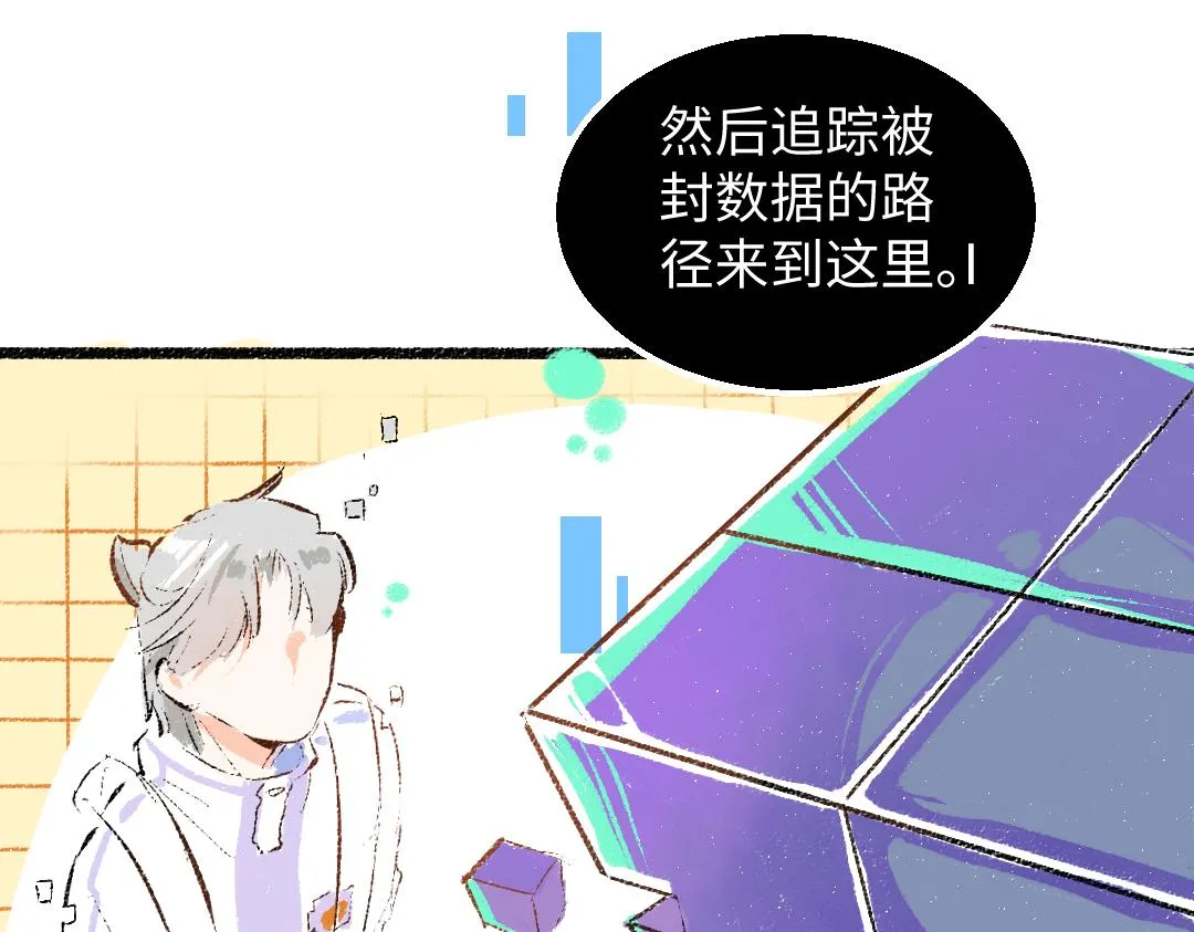 第45话 笨蛋 第45页