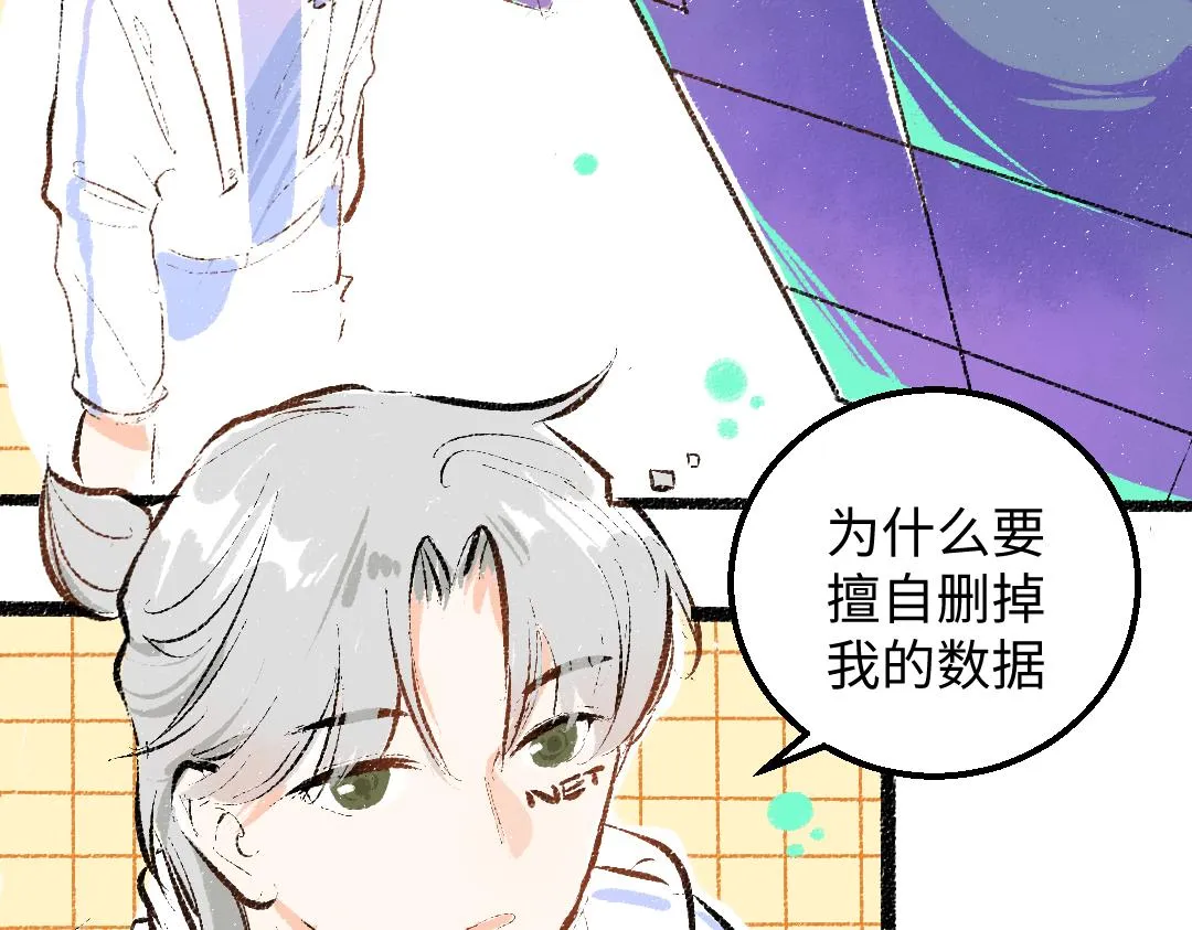 第45话 笨蛋 第46页