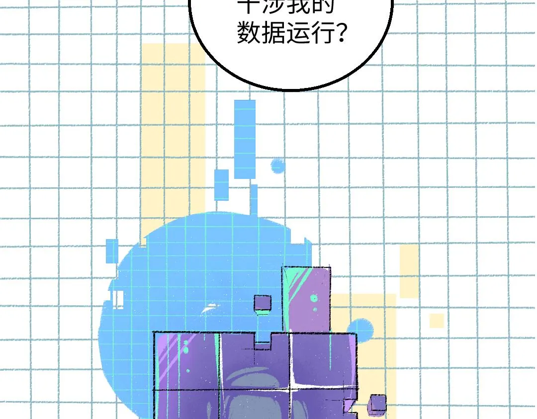 第45话 笨蛋 第48页