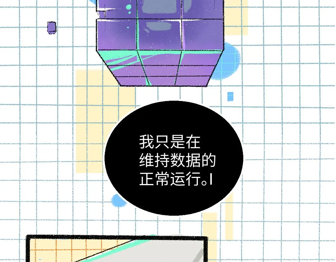 第45话 笨蛋 第49页