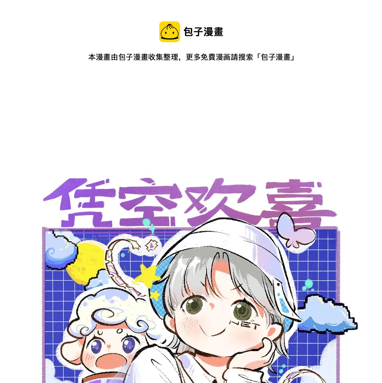 第46话 关于触感 第1页