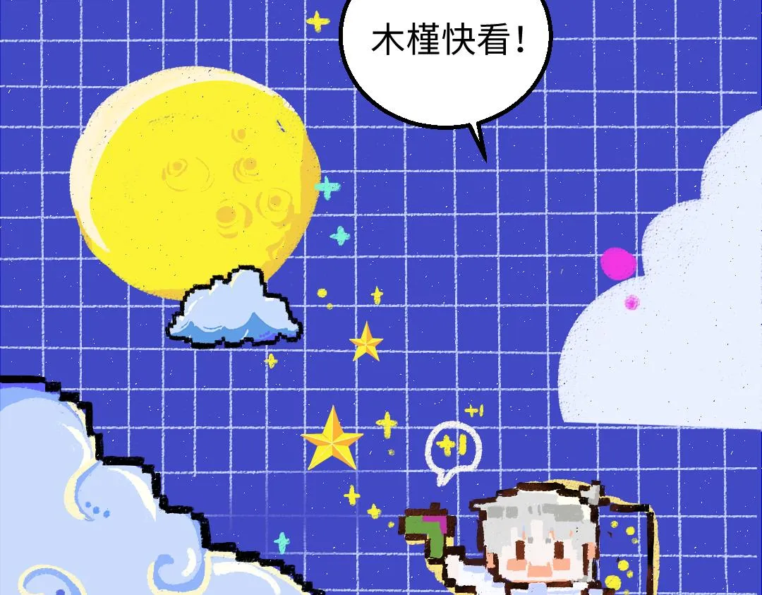 第46话 关于触感 第8页