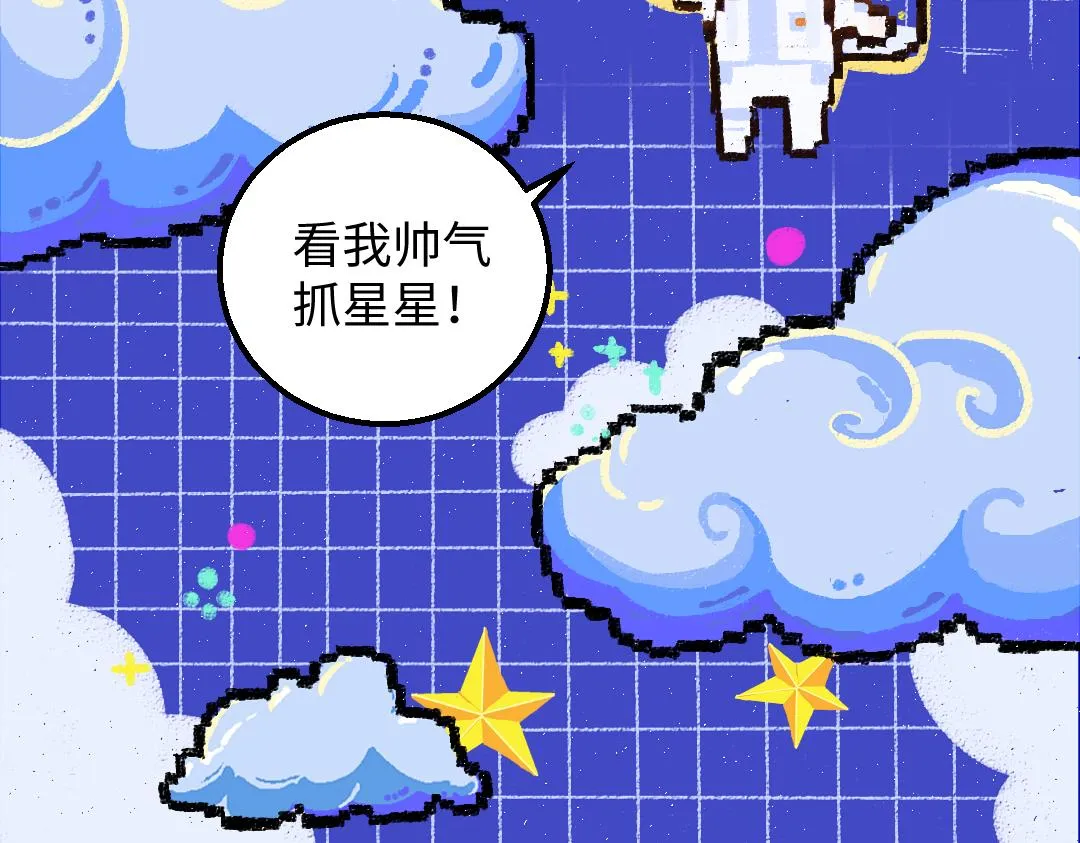 第46话 关于触感 第9页