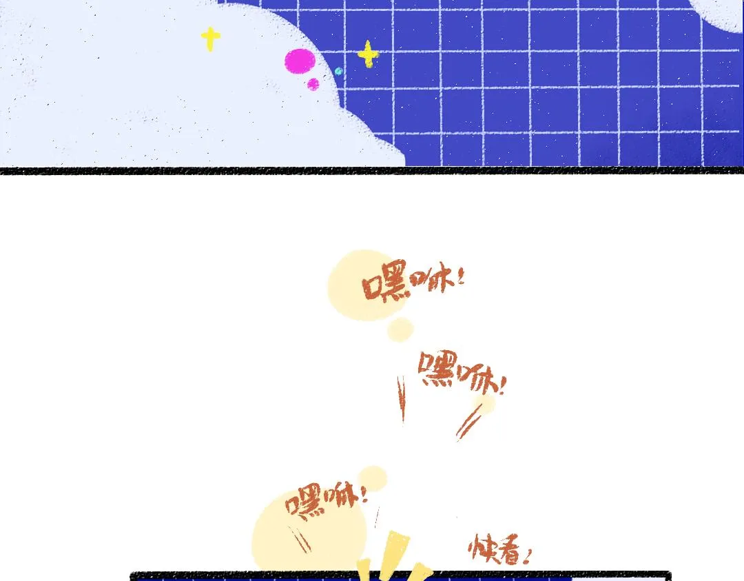 第46话 关于触感 第10页