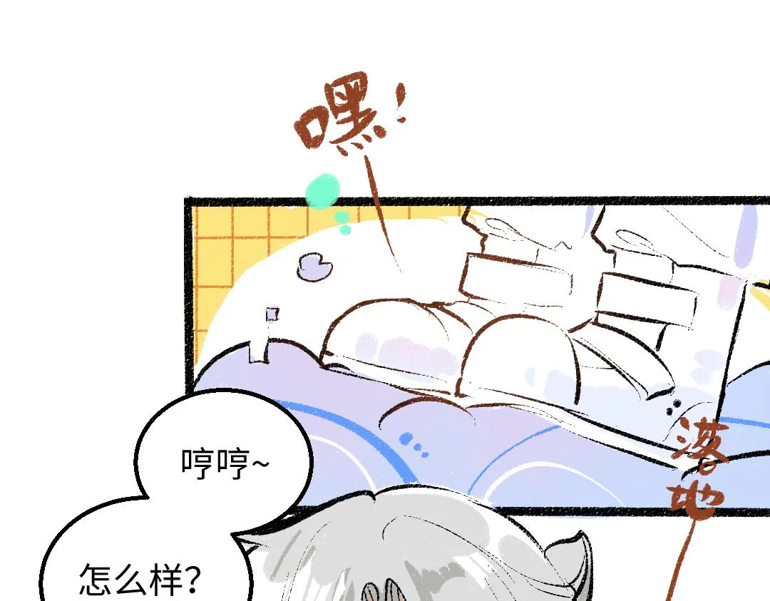 第46话 关于触感 第14页