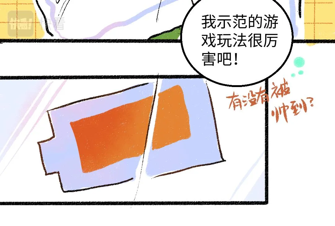第46话 关于触感 第16页