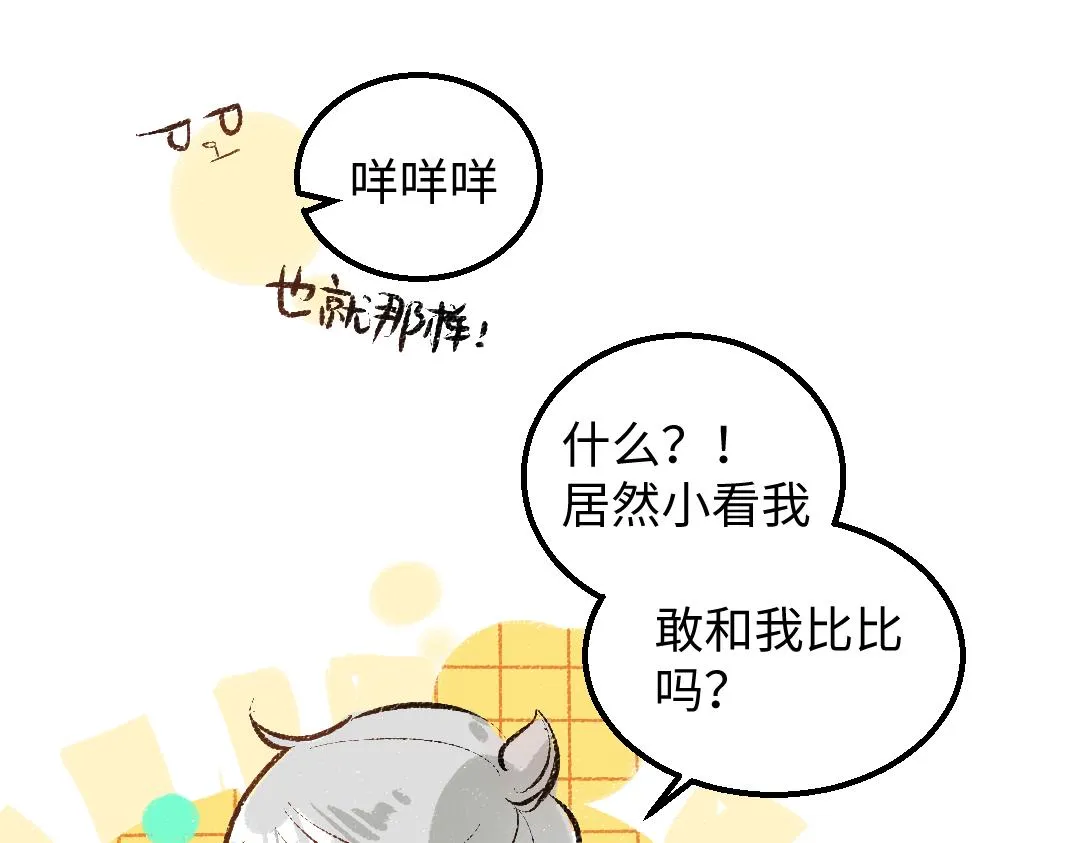 第46话 关于触感 第17页