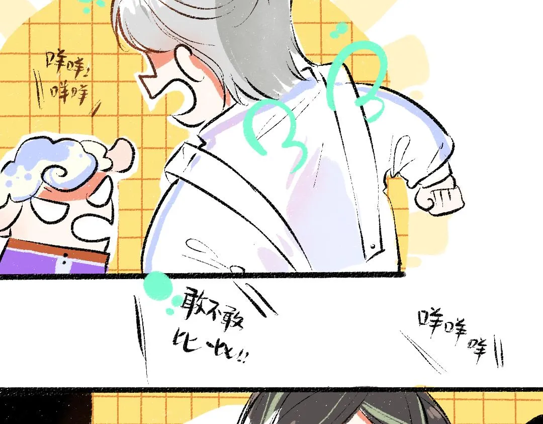 第46话 关于触感 第18页