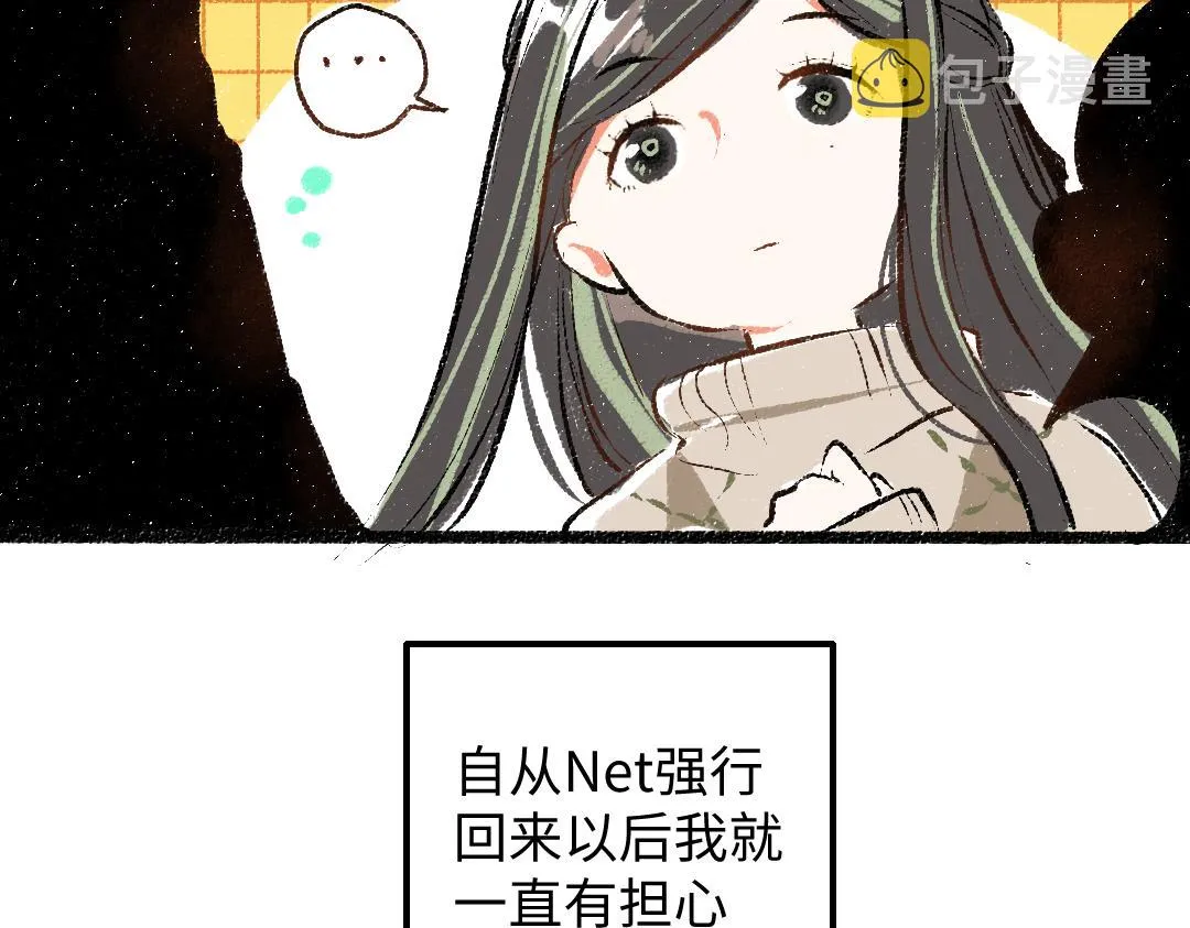 第46话 关于触感 第19页