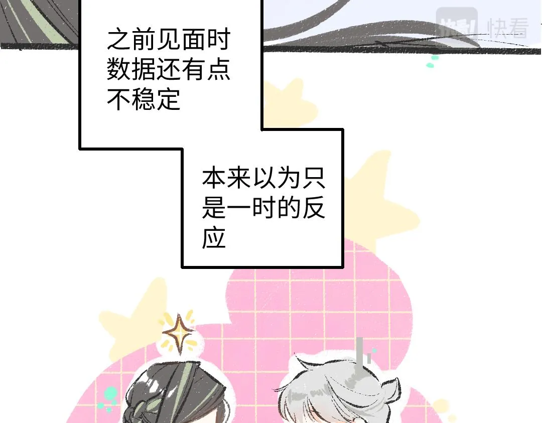 第46话 关于触感 第22页