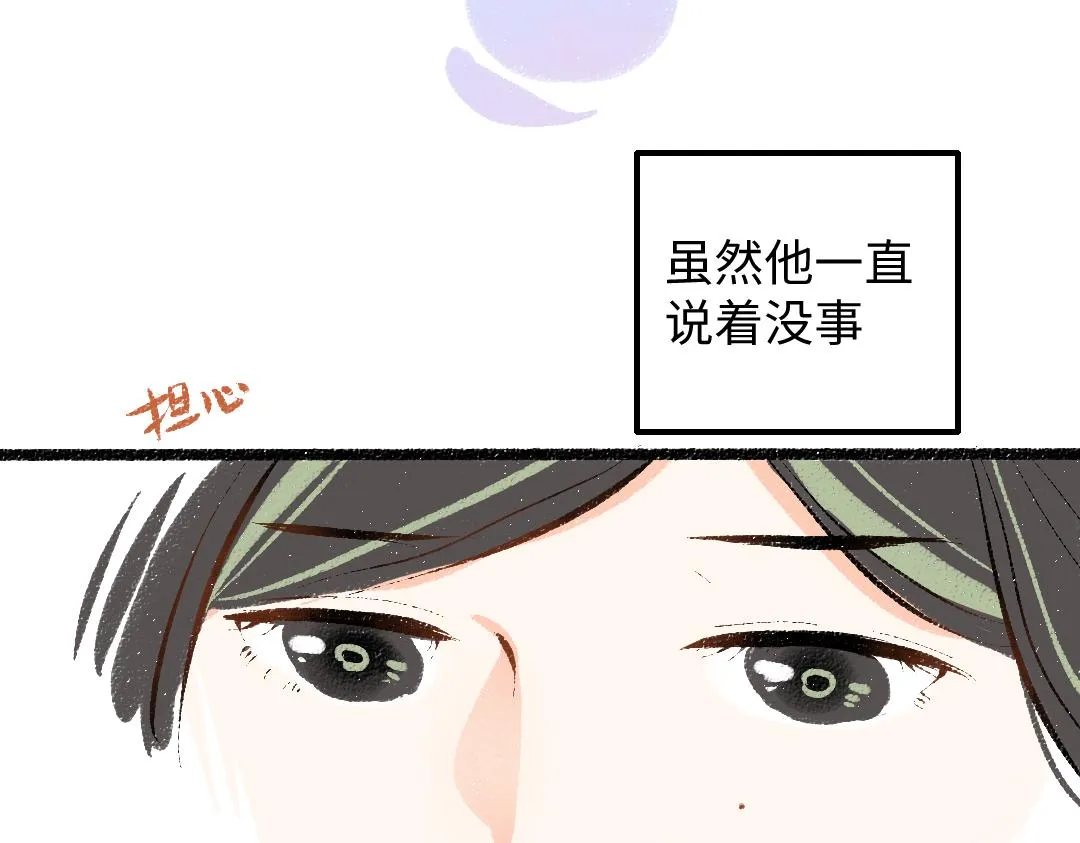 第46话 关于触感 第24页