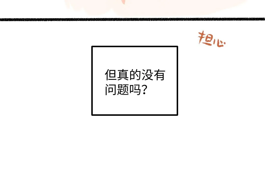 第46话 关于触感 第25页