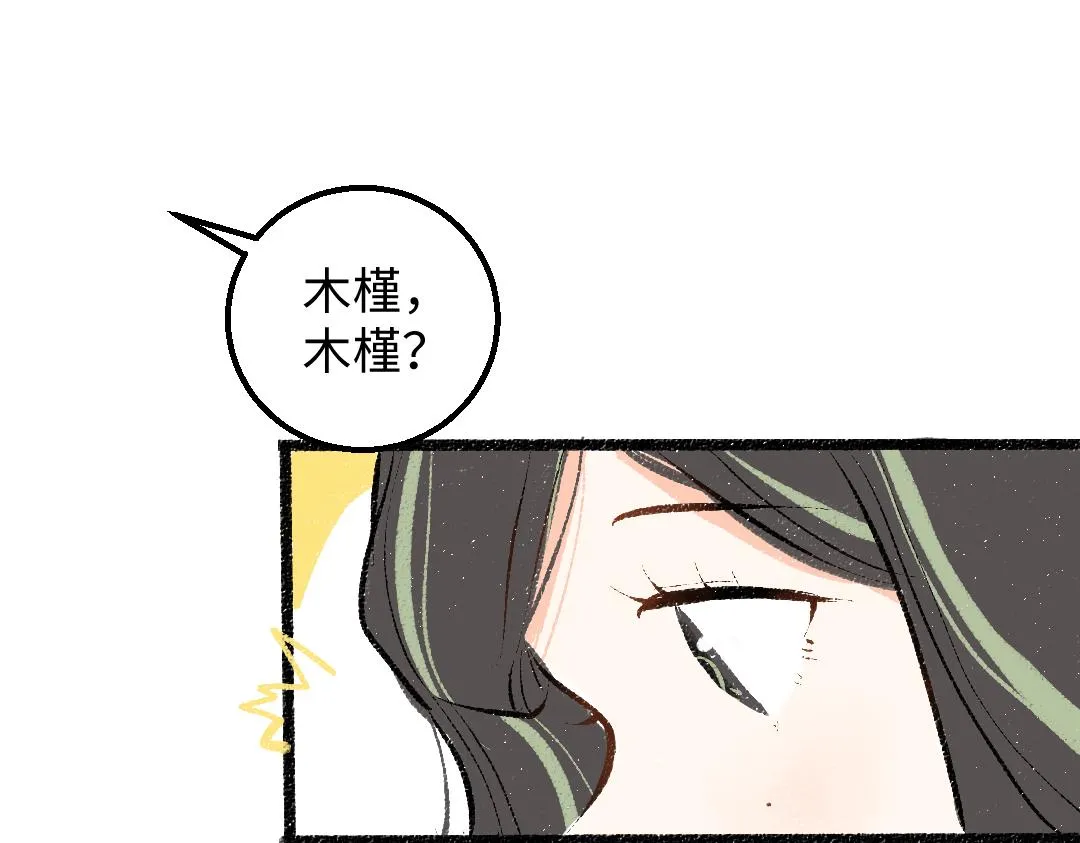 第46话 关于触感 第26页