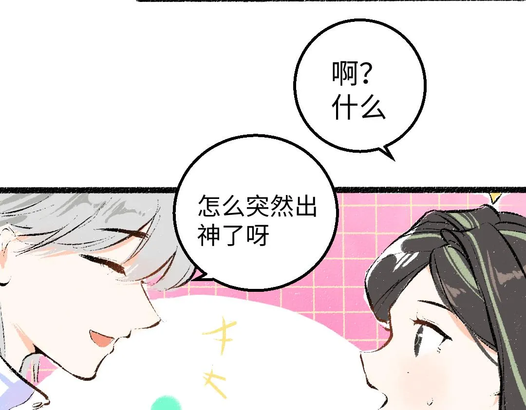 第46话 关于触感 第27页