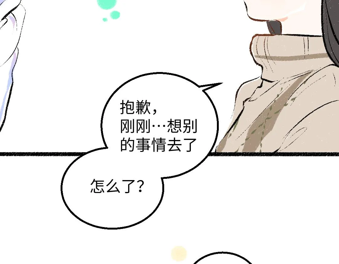 第46话 关于触感 第28页