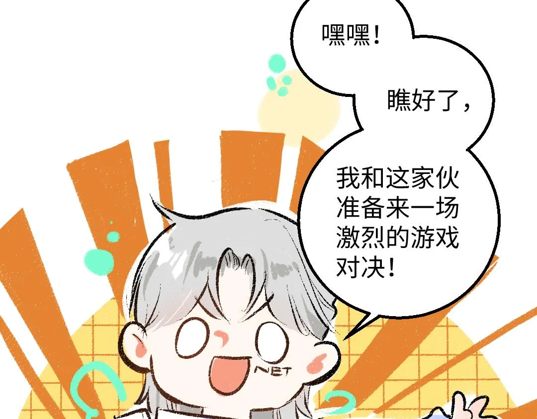第46话 关于触感 第29页