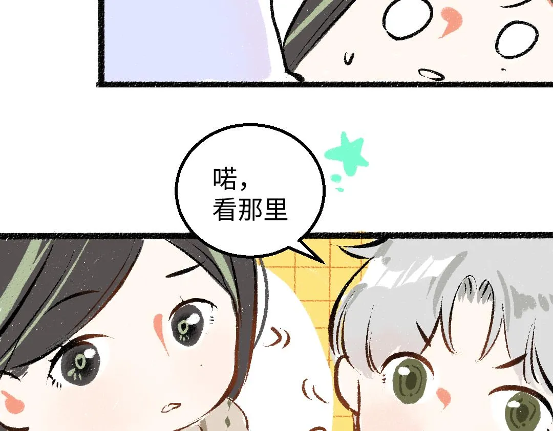 第46话 关于触感 第32页