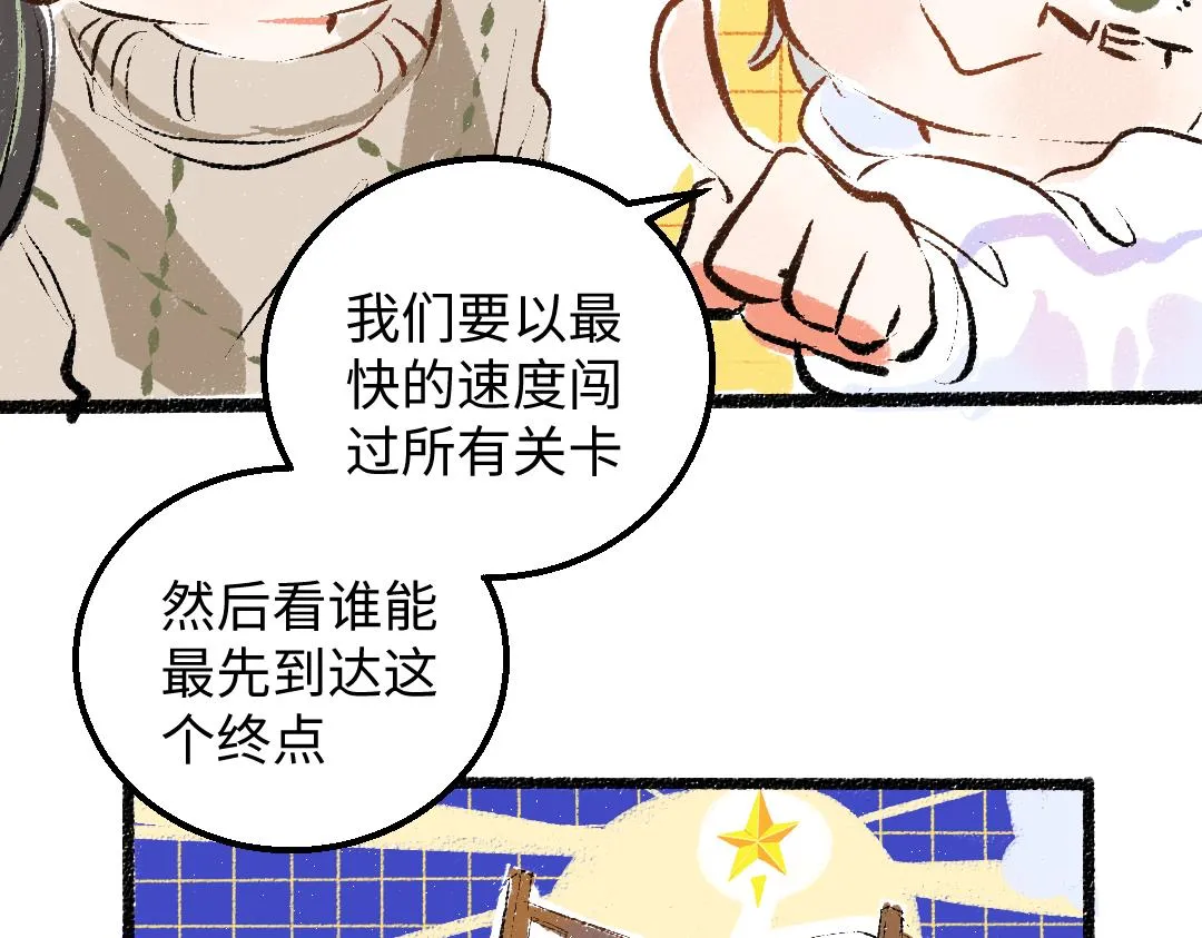 第46话 关于触感 第33页