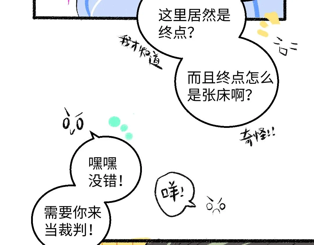 第46话 关于触感 第35页