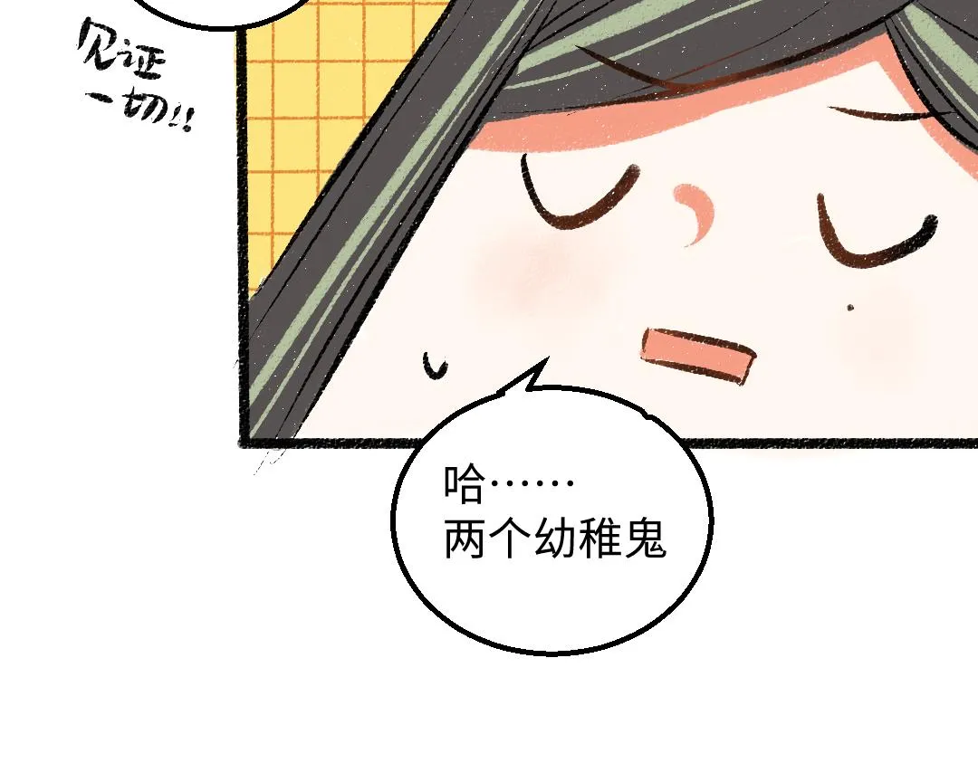 第46话 关于触感 第36页