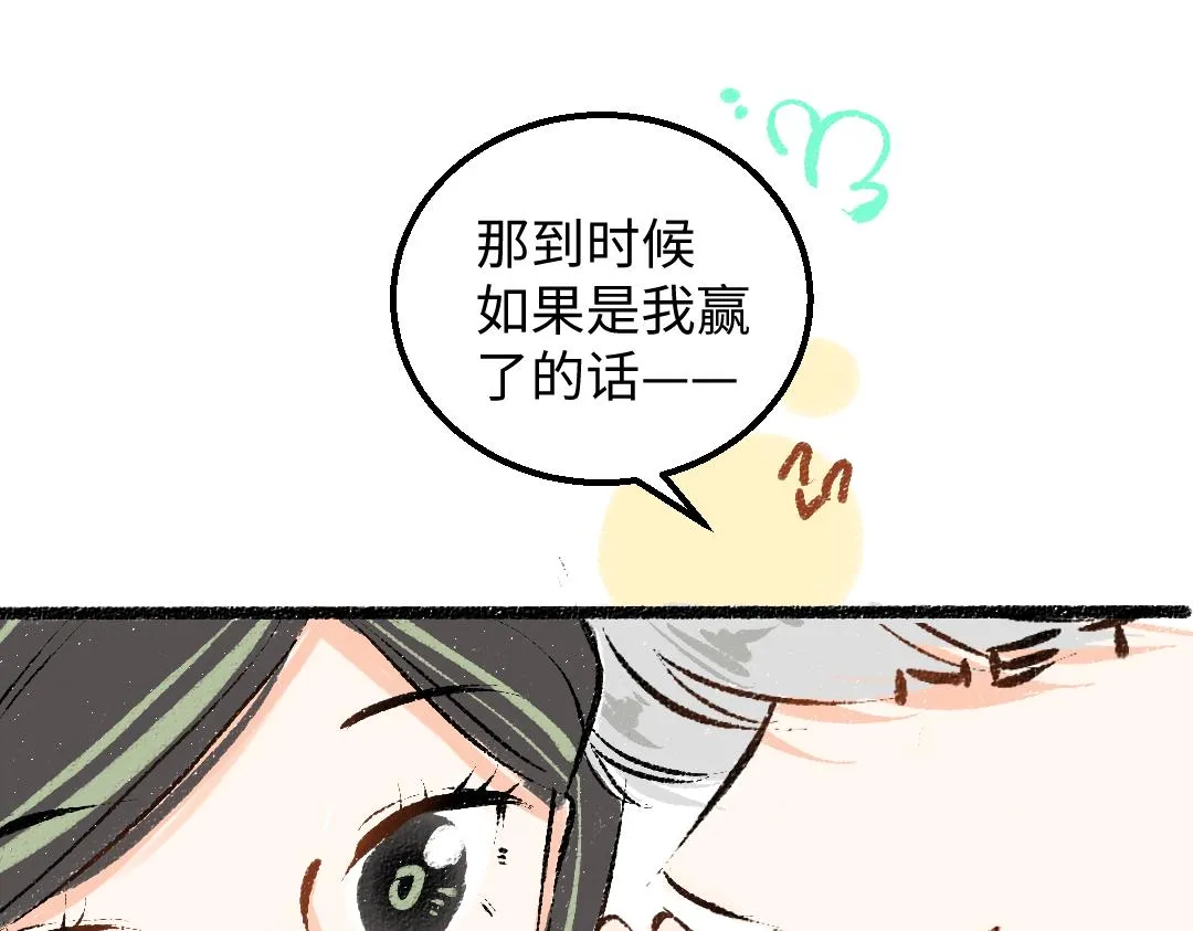 第46话 关于触感 第38页