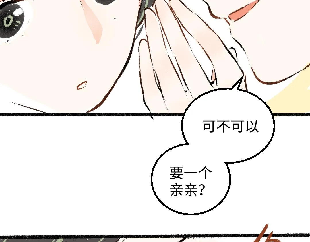 第46话 关于触感 第39页