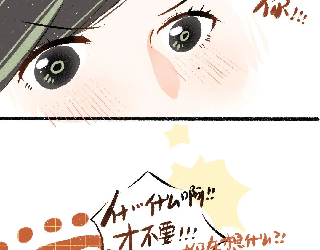 第46话 关于触感 第40页