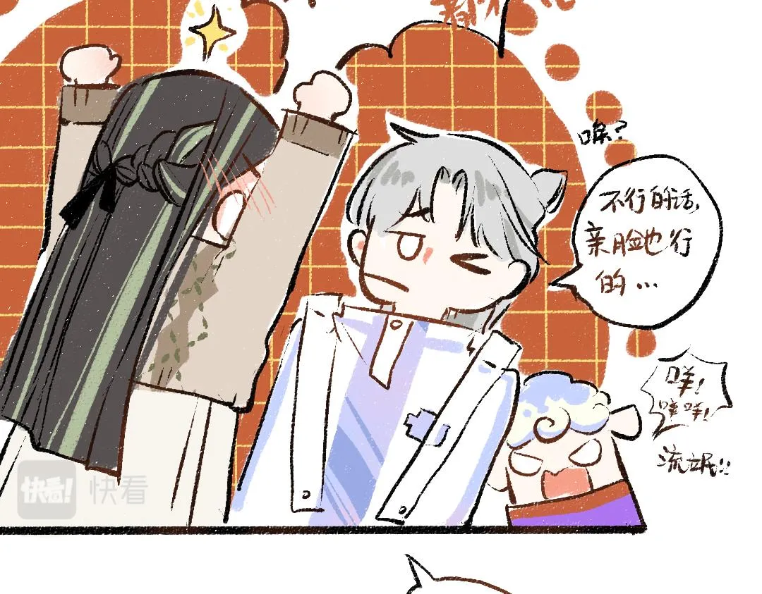 第46话 关于触感 第41页
