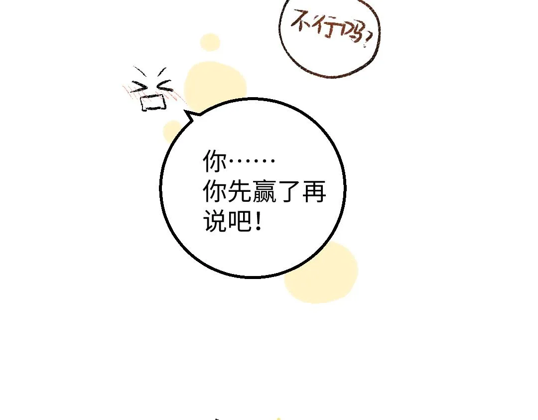 第46话 关于触感 第42页