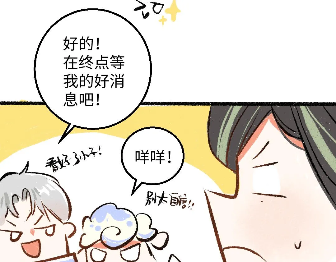第46话 关于触感 第43页